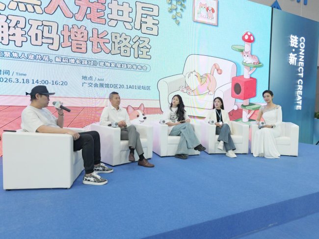 标题：中国家博会（广州）联合艾瑞咨询发布宠物家居白皮书：四大视角解码“人宠共居”新趋势