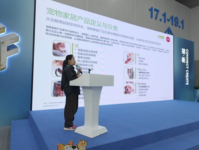 标题：中国家博会（广州）联合艾瑞咨询发布宠物家居白皮书：四大视角解码“人宠共居”新趋势