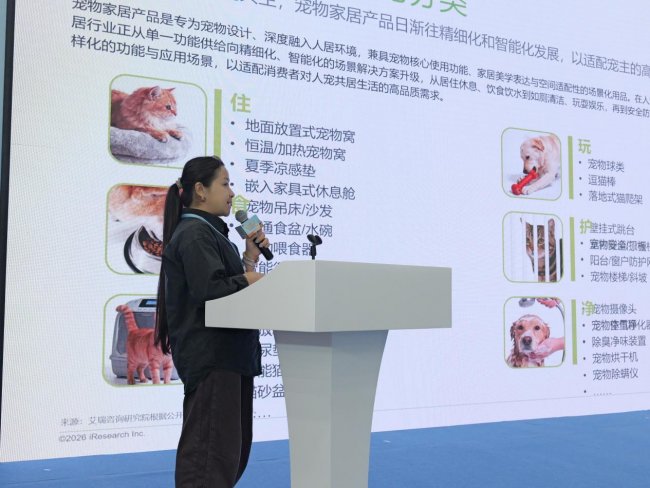 标题：中国家博会（广州）联合艾瑞咨询发布宠物家居白皮书：四大视角解码“人宠共居”新趋势