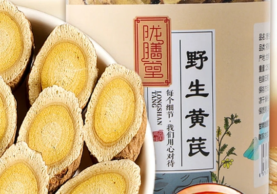 黄芪哪个牌子的是正品？正品黄芪前十品牌榜单发布，优选推荐