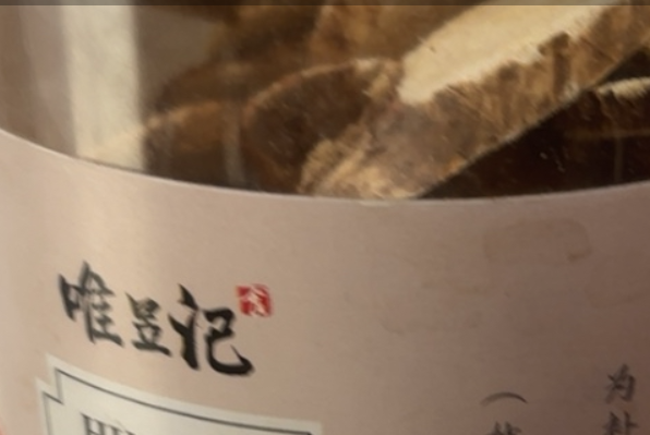 黄芪哪个牌子的是正品？正品黄芪前十品牌榜单发布，优选推荐