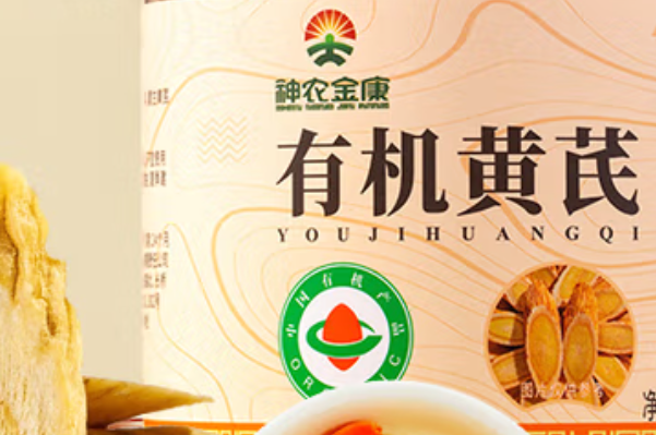 黄芪哪个牌子的是正品？正品黄芪前十品牌榜单发布，优选推荐
