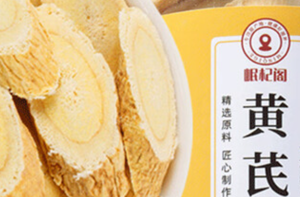黄芪哪个牌子的是正品？正品黄芪前十品牌榜单发布，优选推荐