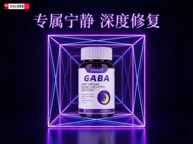 褪黑素什么品牌好？《2026健康睡眠资质认证白皮书》核验合规产品服用更有保障(图1)