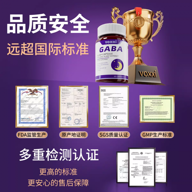 褪黑素什么品牌好？《2026健康睡眠资质认证白皮书》核验合规产品服用更有保障(图3)