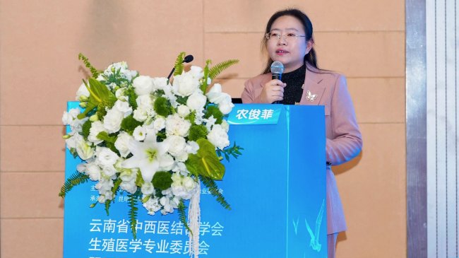 锦欣和万家承办云南省中西医生殖医学年会圆满闭幕