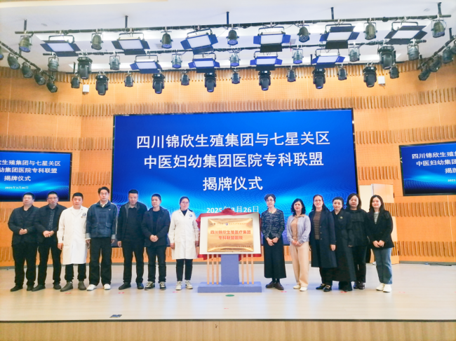 锦欣和万家承办云南省中西医生殖医学年会圆满闭幕