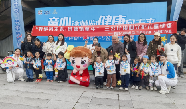 “童心逐梦跑，健康向未来” ——亲子迷你马拉松圆满落幕