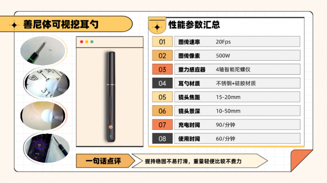 可视挖耳勺是智商税吗？可视掏耳勺好不好？掏耳勺哪种好？2026可视挖耳勺选购指南