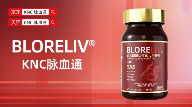 2026水蛭素选购指南，十大品牌排行榜，帮不同人群挑对效果好的款第2张