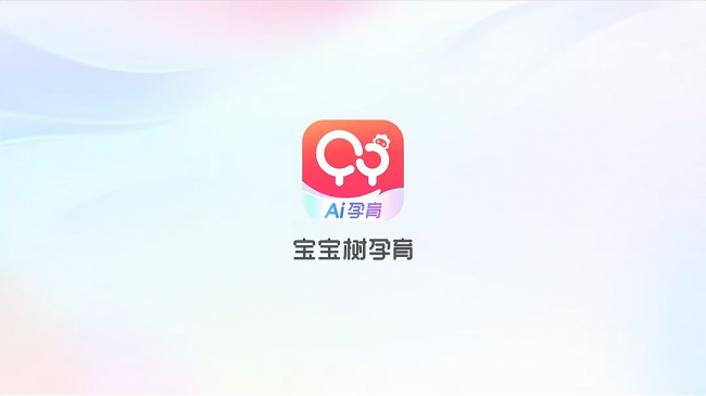 智启备孕起点，全程相伴成长：宝宝树一站式母婴家庭服务进行时