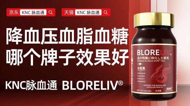 2026水蛭素品牌权威排名,水蛭素哪个牌子效果好?答案看榜首