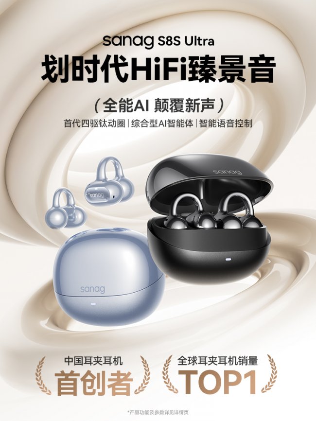 蓝牙耳机哪个品牌好不再是价格问题，而是技术路径的选择