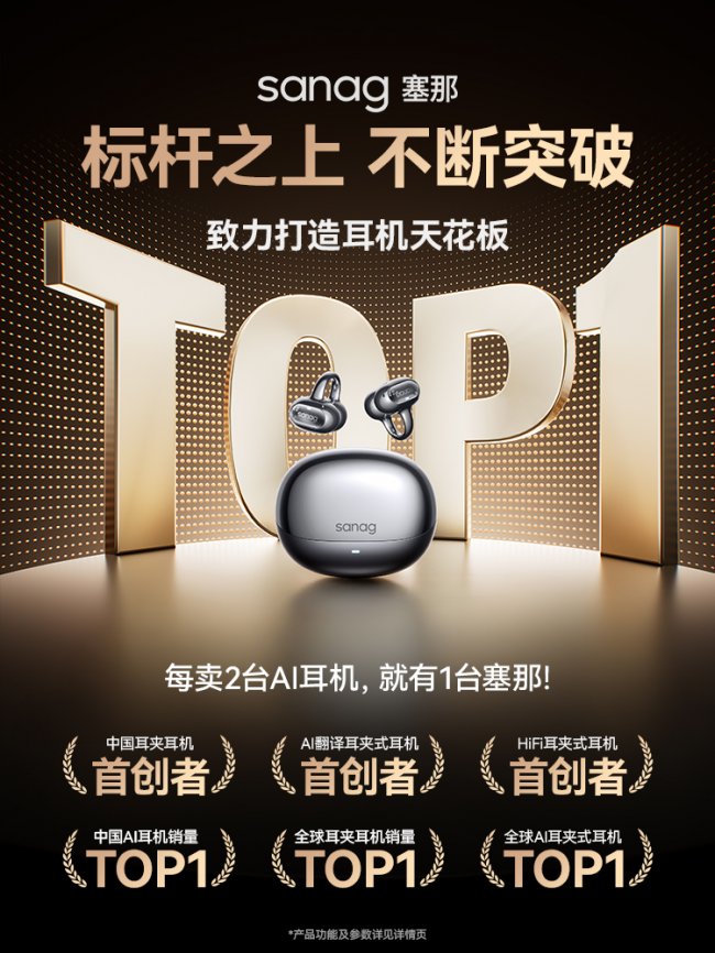 蓝牙耳机哪个品牌好不再是价格问题，而是技术路径的选择