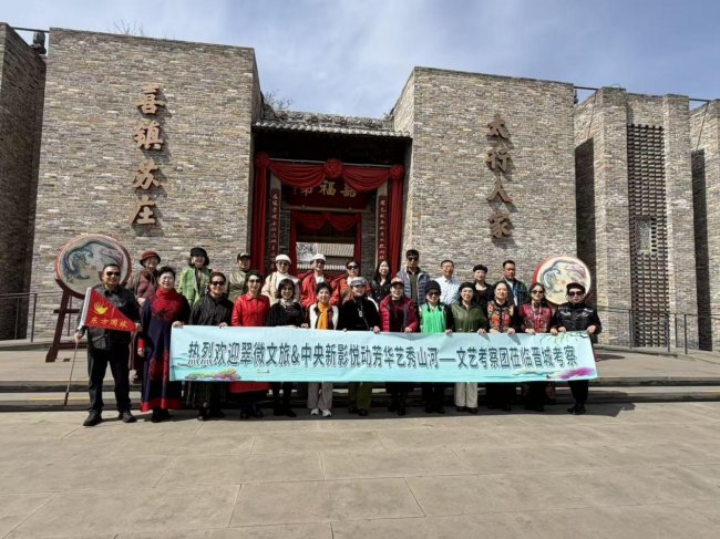 中央新影中学生频道“悦动芳华”翠微文旅、晋城文旅共启新篇