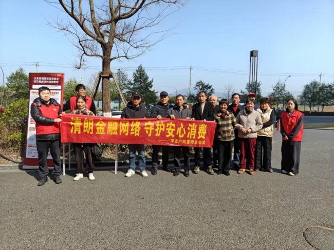 清朗金融护万家 多元宣教显担当——平安产险富阳机构3·15系列活动