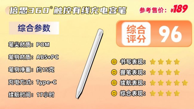 平价电容笔哪个牌子好?哪款性价比高?十大好用款平替电容笔一次说清!