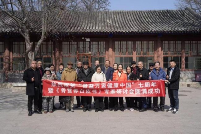 《骨营养白皮书》重磅启动，诺普乐生物“三髓提取物”成焦点！