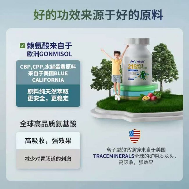 多维度测评解析，麦高乐成长胶囊的优势分析