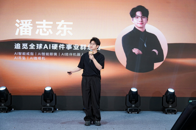 追觅 AI 智能硬件新品招商发布会成功举办 强势赋能经销商破局增长