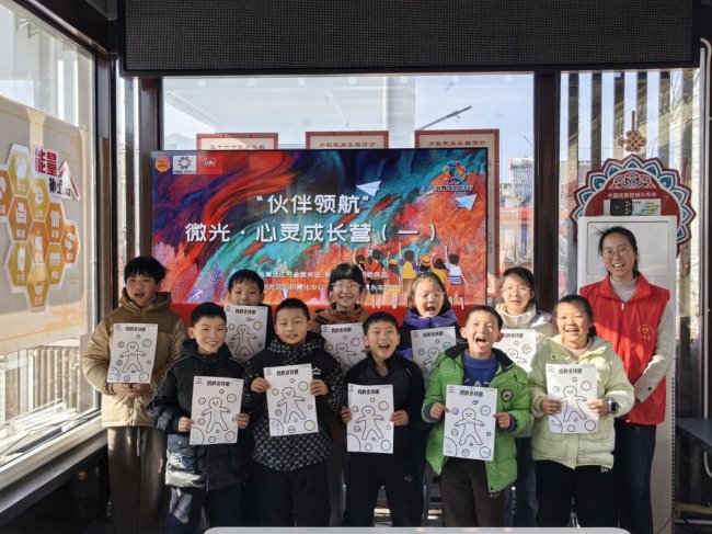 共青团“伙伴计划”示范项目|青少年心理服务——12355：心灵成长营小组活动圆满落幕