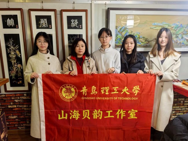 青春赋能非遗焕新，山海贝韵工作室研学助力
