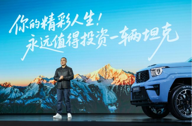 43.80万起 全域豪华SUV新旗舰 全新坦克700正式开启预售第4张