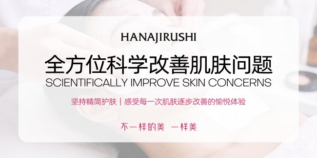 磨刀不误砍柴工：花印发光肌项目80%复购率背后的“慢功夫”