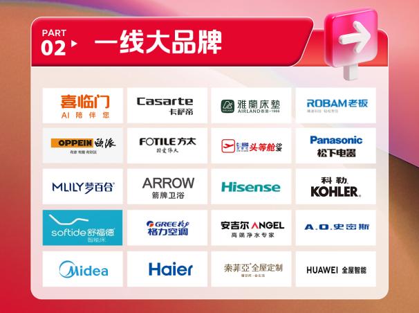 喜临门联合冠名北京华夏家博会站，一站式家居采购焕新美好生活