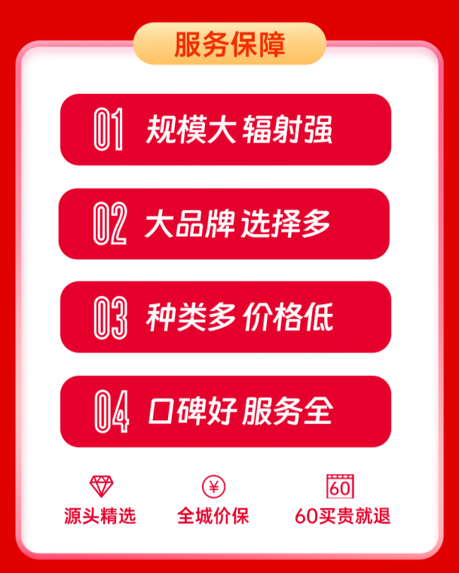 喜临门联合冠名北京华夏家博会站，一站式家居采购焕新美好生活