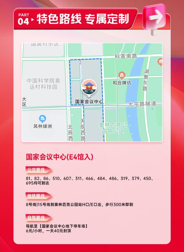 喜临门联合冠名北京华夏家博会站，一站式家居采购焕新美好生活