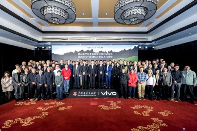 第二届中国手机摄影大展启幕，vivo与中国摄协共促新时代移动影像创作