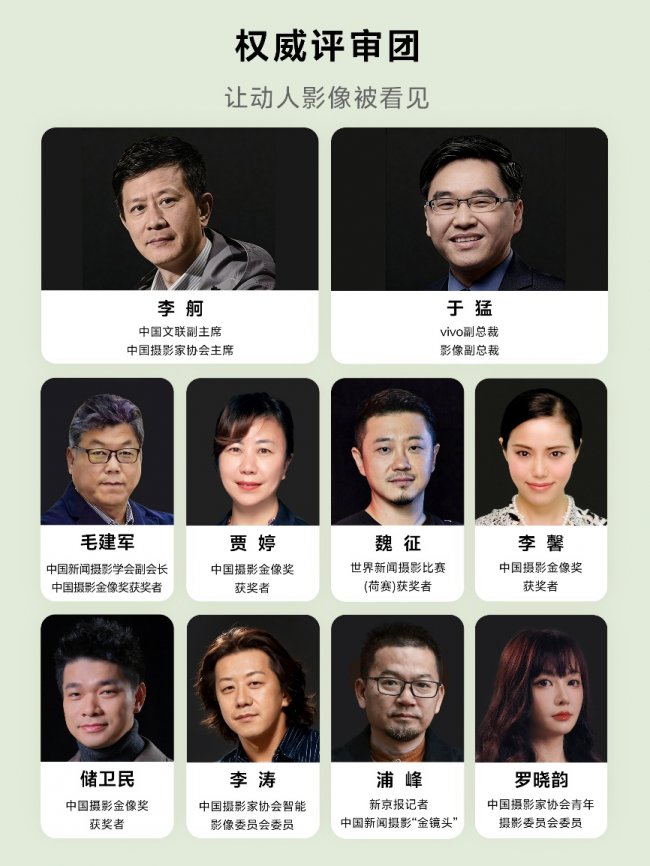 第二届中国手机摄影大展启幕，vivo与中国摄协共促新时代移动影像创作