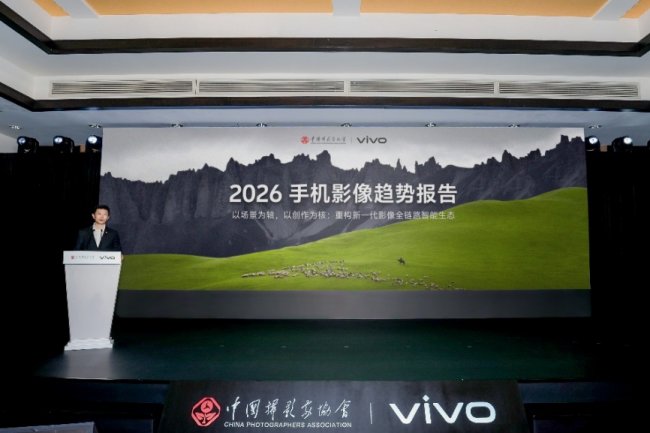 第二届中国手机摄影大展启幕，vivo与中国摄协共促新时代移动影像创作