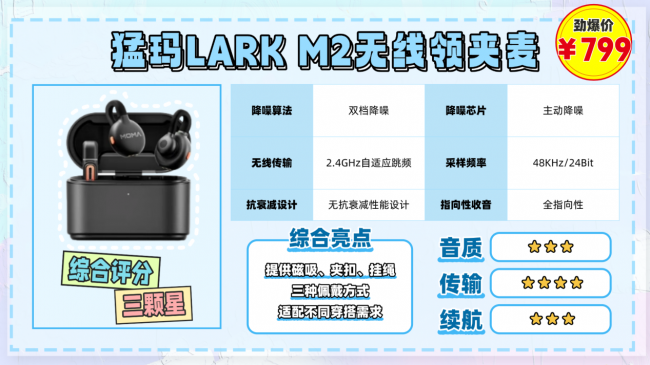 无线领夹麦克风副作用有哪些?附4条硬核选购技巧与良心推荐