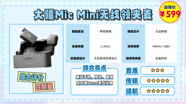 无线领夹麦克风副作用有哪些?附4条硬核选购技巧与良心推荐