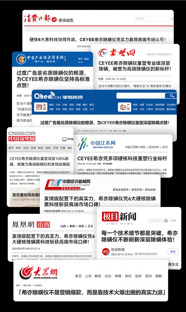 什么牌子除螨仪好?好评如潮除螨仪排行榜前十名,实打实测评!