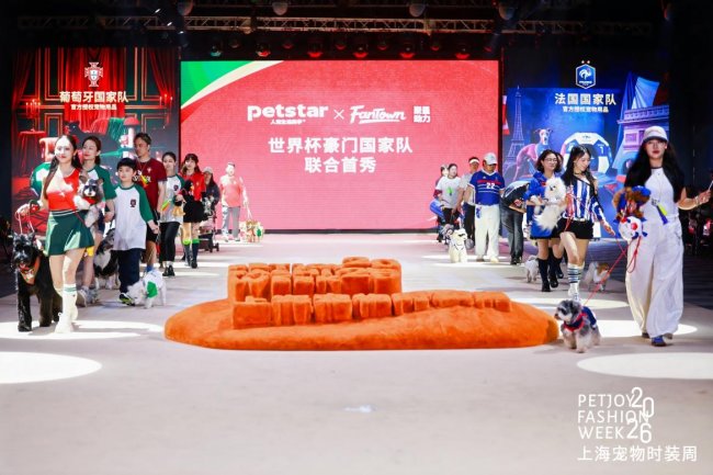 聚星动力携手天元宠物:锚定体育IP新赛道,世界杯国家队官方授权宠物用品全球首发!