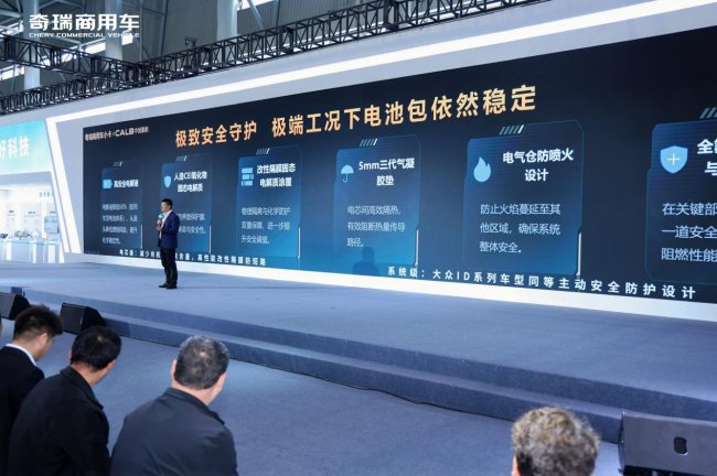 奇瑞商用车小卡首发固液电池，重新定义新能源物流车！第3张