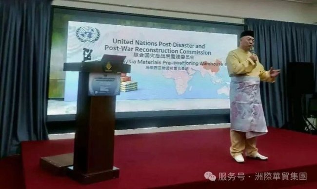 吉隆坡论坛助力全球重建,推动中企出海,举办峰会并完成基地考察