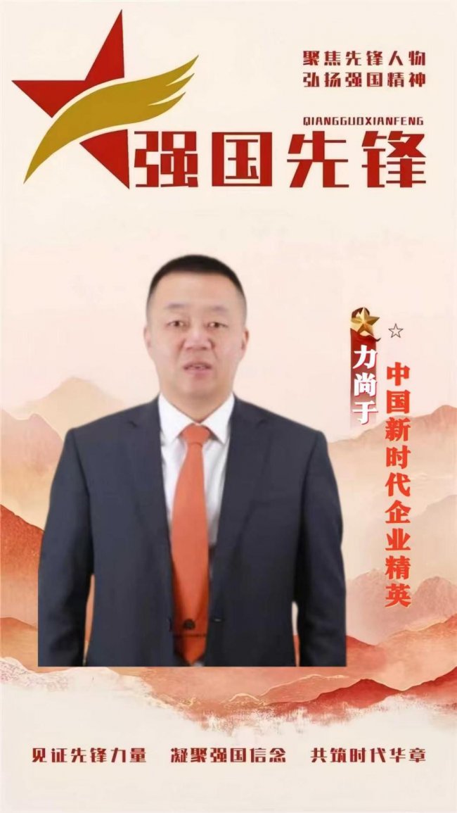 五一礼赞·纺坛匠心｜力尚于：以创新铸魂 以坚守践责 书写纺织人的奋斗答卷