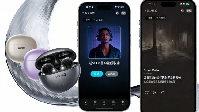 下一代AI可穿戴入口蓄势待发:塞那生态能力的再一次飞跃 下一代AI可穿戴入口蓄势待发:塞那生态能力的再一次飞跃