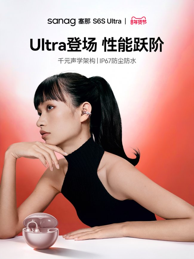 下一代AI可穿戴入口蓄势待发:塞那生态能力的再一次飞跃 下一代AI可穿戴入口蓄势待发:塞那生态能力的再一次飞跃