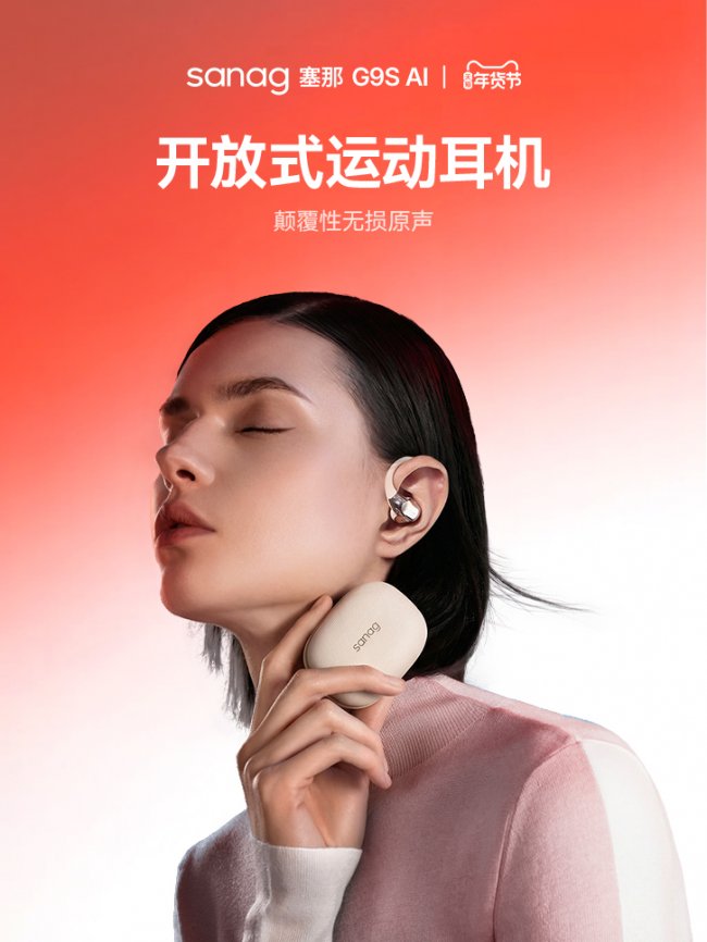 下一代AI可穿戴入口蓄势待发:塞那生态能力的再一次飞跃 下一代AI可穿戴入口蓄势待发:塞那生态能力的再一次飞跃