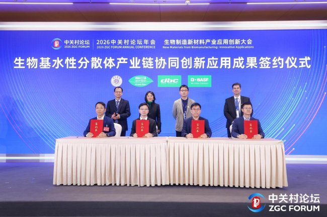 产业链领军者联手成立开发者联盟，PHA涂层应用商业化进程加速