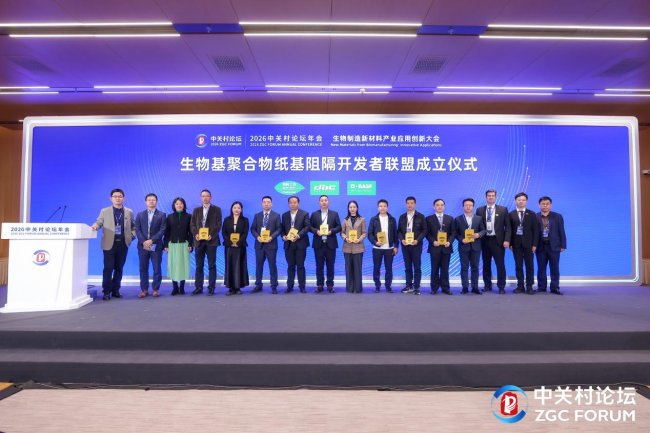 产业链领军者联手成立开发者联盟，PHA涂层应用商业化进程加速