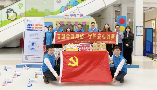 前海人寿积极开展2026“3·15”金融消费者权益保护教育宣传活动