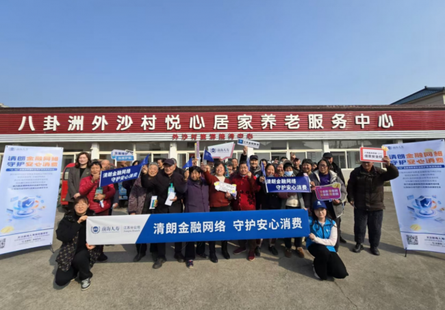 前海人寿积极开展2026“3·15”金融消费者权益保护教育宣传活动