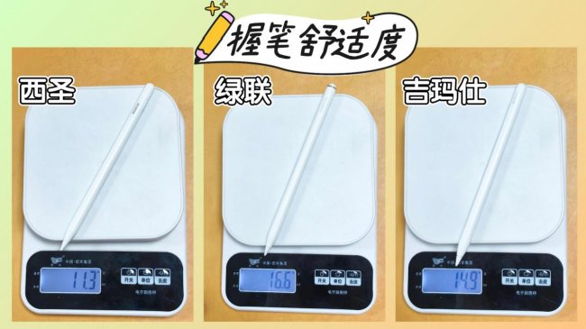 ipad平替电容笔哪个比较好？实测分享绿联、西圣、吉玛仕电容笔！