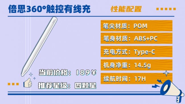 Apple pencil平替哪款最好？2026优选十大公认好用的苹果pencil平价替代电容笔，总结篇！